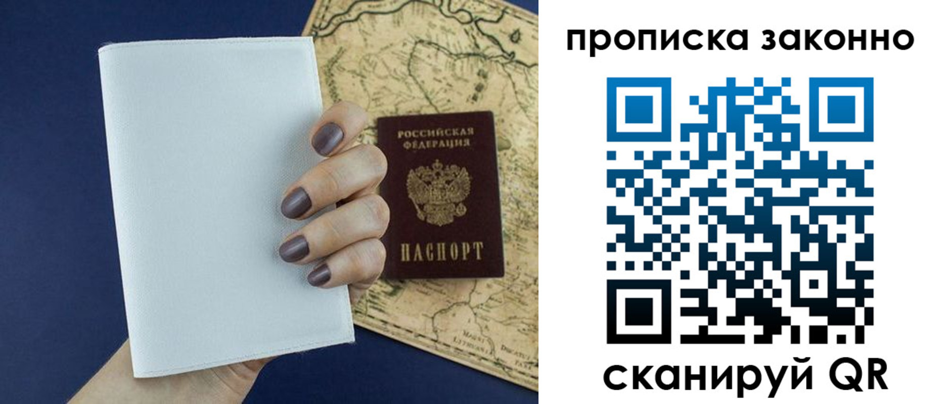 временная регистрация собственник в Собинке