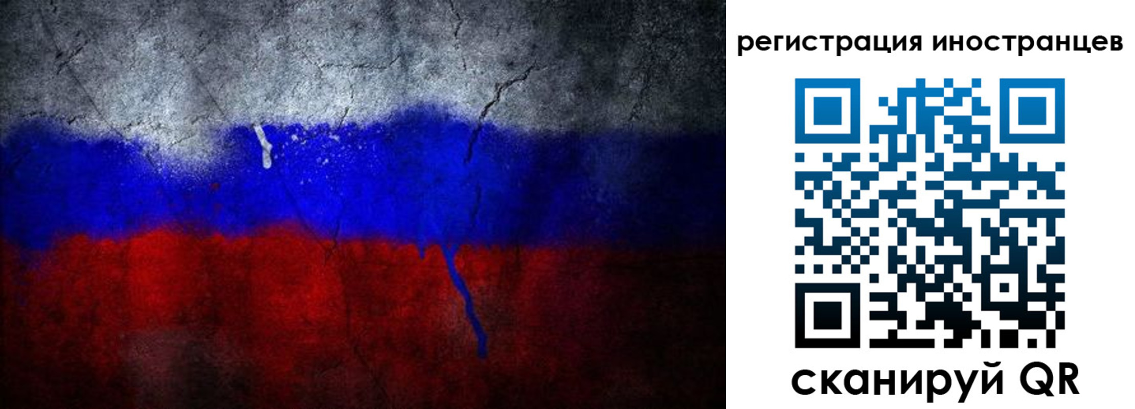 временная регистрация законно в Собинке