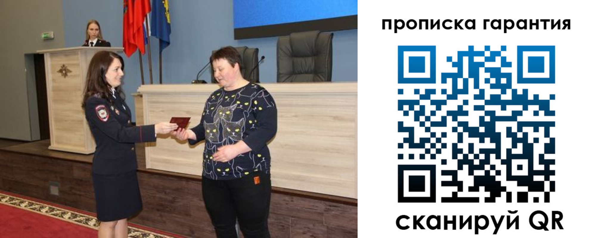 прописка регистрация в Собинке