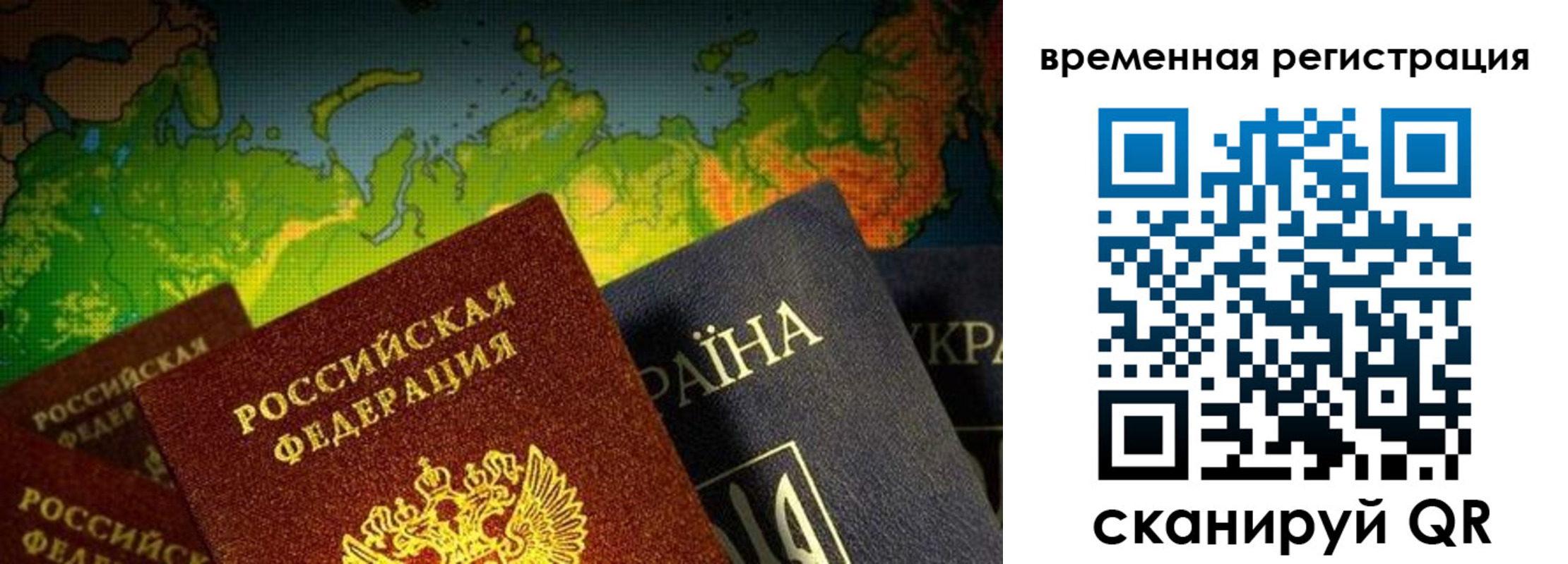 прописка в Собинке
