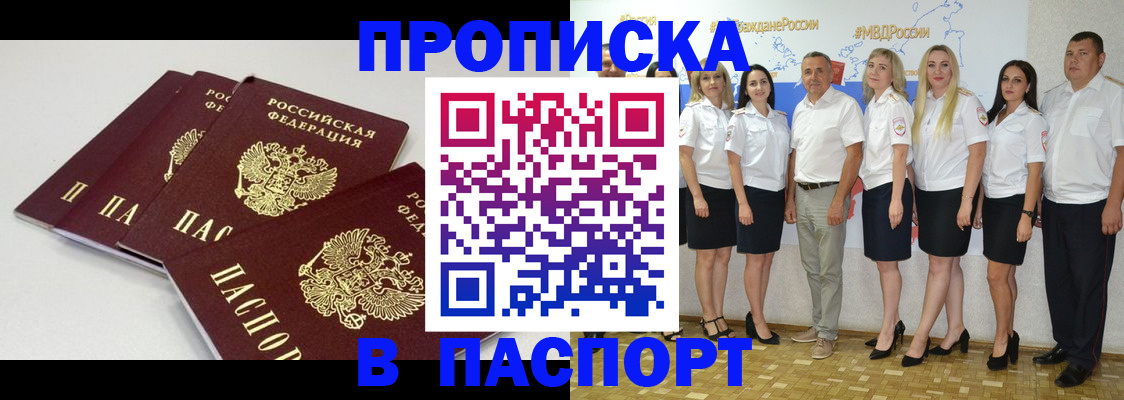 временная регистрация в квартире в Собинке