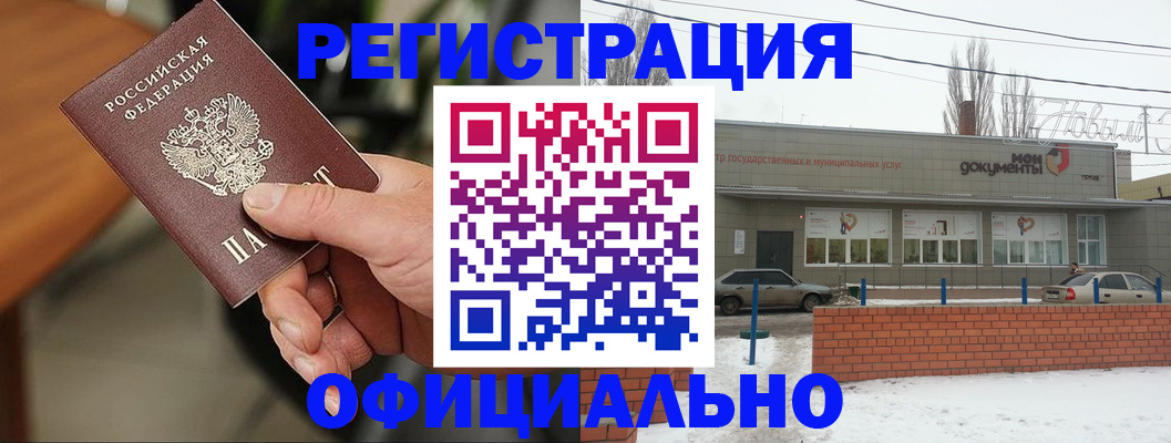 временная регистрация законно в Собинке