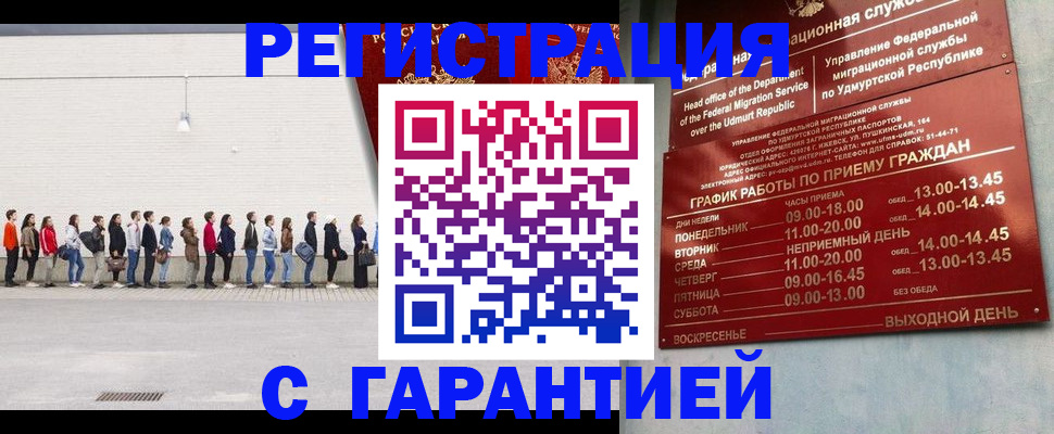 прописка иностранных граждан в Собинке