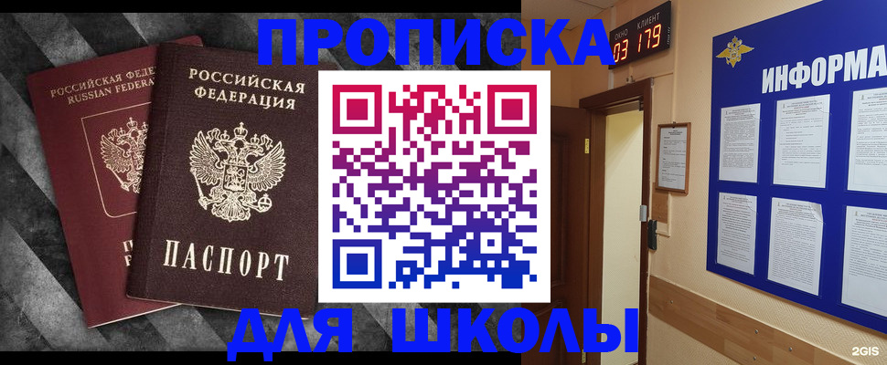 временная регистрация в Собинке