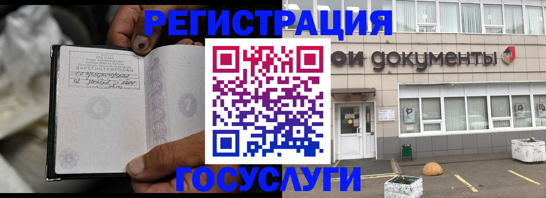 где прописаться в Собинке