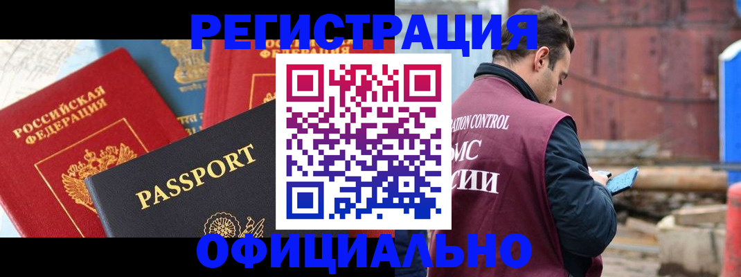 прописка для кредита в Собинке