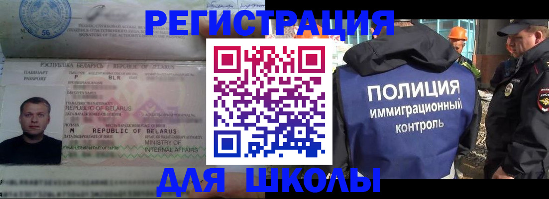 временная регистрация купить в Собинке