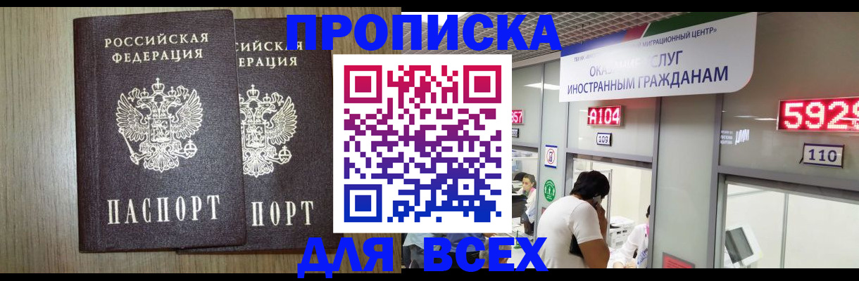 временная регистрация в квартире в Собинке