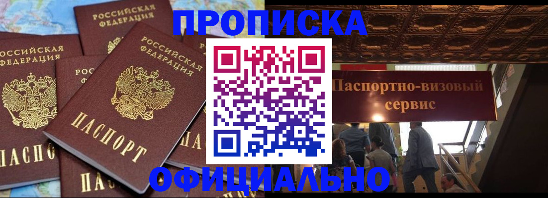 прописка от собственника в Собинке