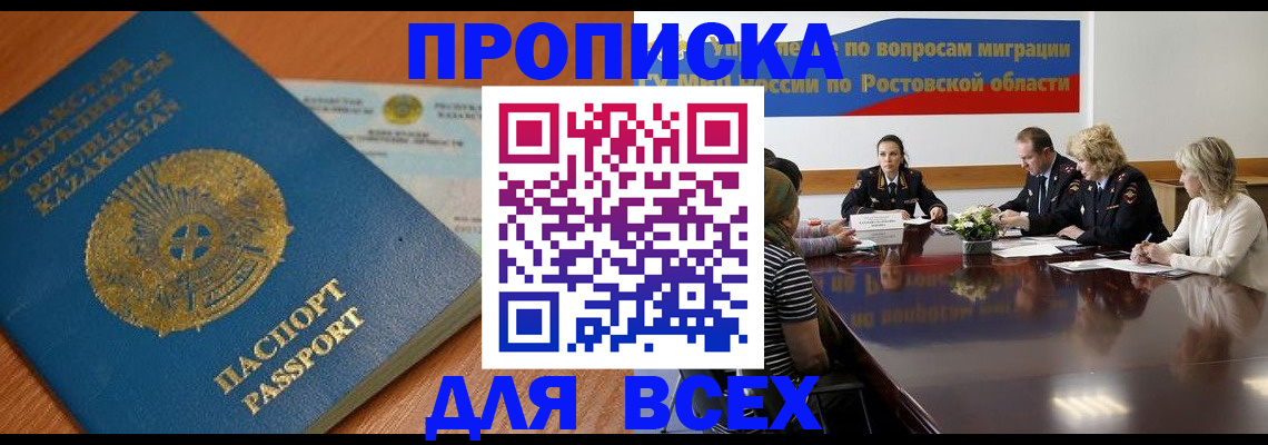 временная регистрация в квартире в Собинке