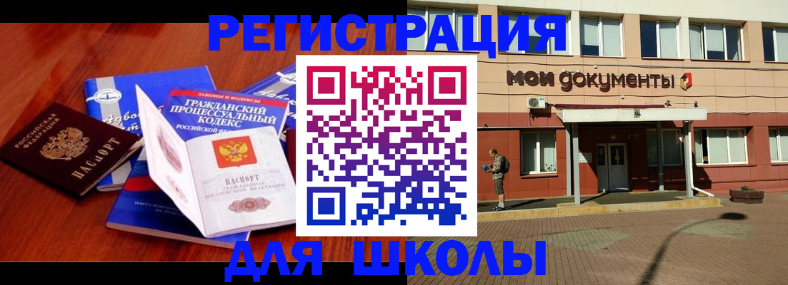 прописка в квартире в Собинке